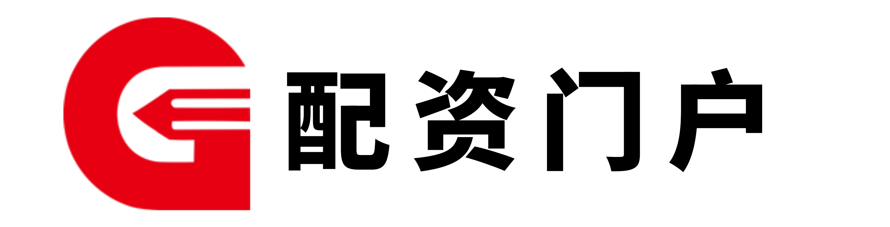 配先查